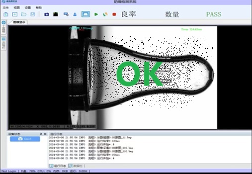 Intellectual Property - Defect Automatic Recognition Software Software Copyright
